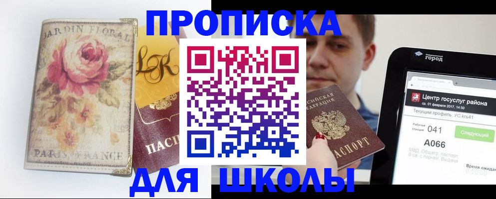 временная регистрация в Донецке