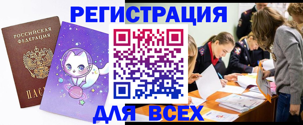 временная регистрация законно в Донецке